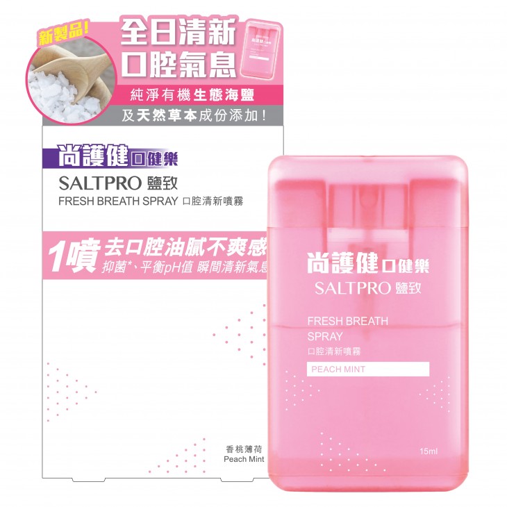 Oralmedic Saltpro 口腔清新噴霧 (香桃薄荷味) 15ml